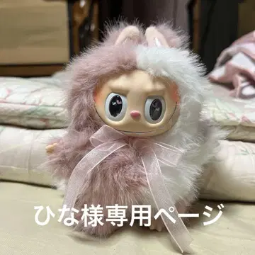 러브브의 봉제 인형