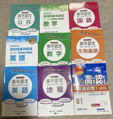 고졸 인증 기출문제 9권