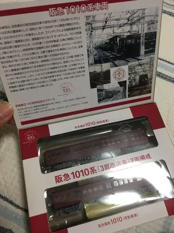 철도 컬렉션 한큐 1010계 (3도어 개조차) 2