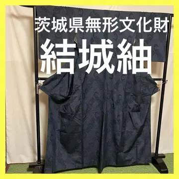 [지보품] 이바라키현 무형문화재 [유키쓰무기] 초목염 고하타 직조 쓰무기