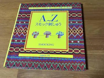 A~Z 스모크 자수