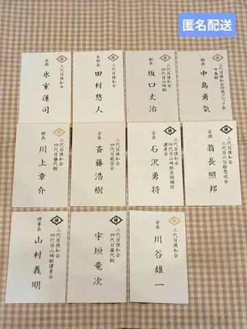 일본 통일 명함 11매 세트