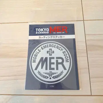 미사용 도쿄 MER 스티커