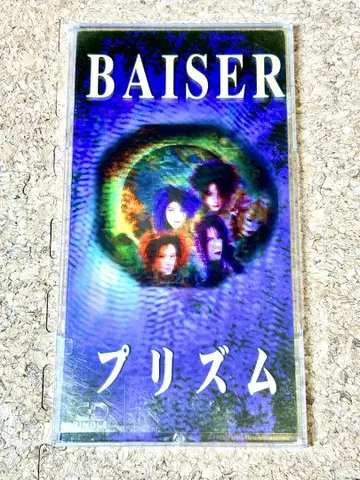 BAISER 프리즘 CD 8cm