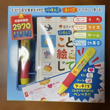 0살부터 시작하는 일본어 영어 단어 그림 사전