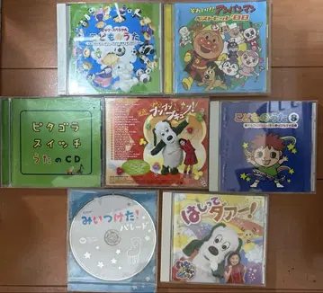 어린이용 CD 묶음 판매! 7품