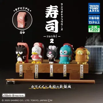 산리오 캐릭터즈 스시-sushi-2 총 5종