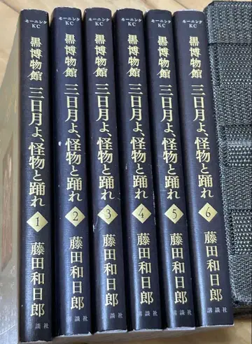 블랙 박물관 초승달이여, 괴물과 춤춰라 전권 (1-6권 세트)