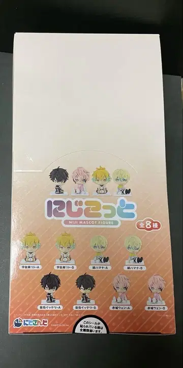 니지산지 외출 Oriens 니지코토 Box