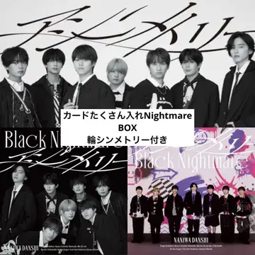 나니와단시 비대칭/Black Nightmare Blu-ray