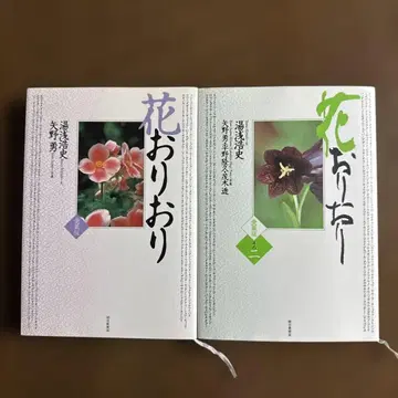 [ 하나오리오리 : 애장판, 그 두 번째 ] 2권 묶음 판매