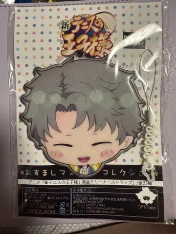 신 테니스의 왕자님 오오토리 쵸타로 클리너 스트랩