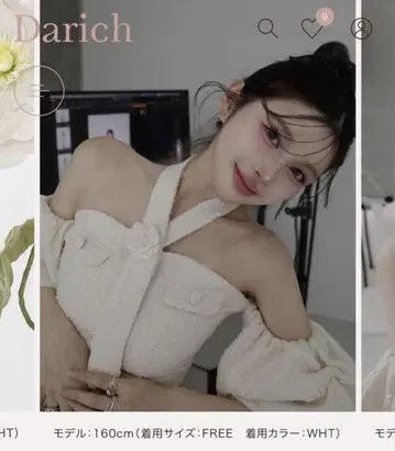 다리치 홀터넥 오프숄더 트위드 상의 화이트