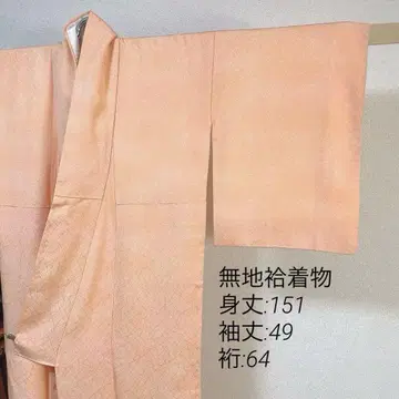이로무지 기모노 이중 기모노 옅은 오렌지 컬러 솔잎 문양 순수 실크 남녀