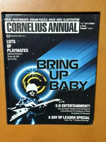코넬리우스 CORNELIUS ANNUAL 투어 빵프 1994