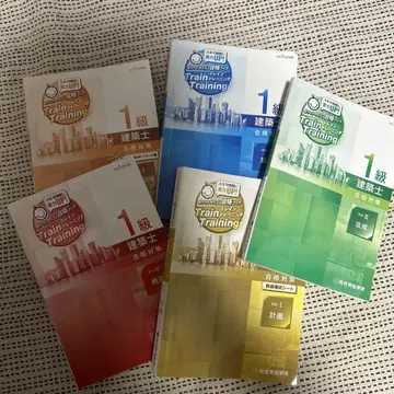 종합 자격 학원 토레토레 1급 건축사 5권 세트