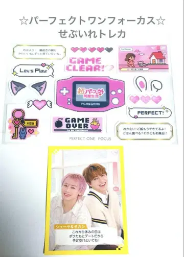 초특급 타카시 슈야 세븐일레븐 퍼펙트 원 포커스 트레이딩 카드
