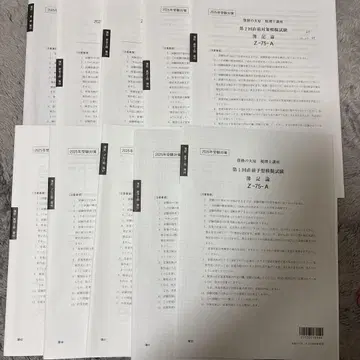 (미사용)세무사 부기론 2025년 모의고사 10회 세트