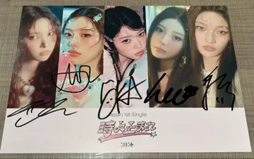 ILLIT 멤버 친필 사인 시여멈춰 HMV