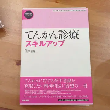 [재단 완료] 뇌전증 진료 스킬 업