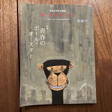 MONKEY 1