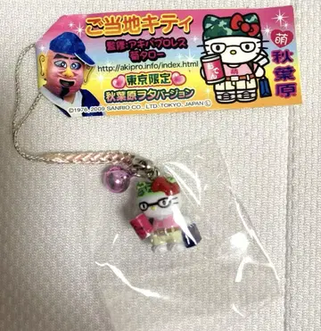 헬로키티 고토치키티 도쿄 한정판 아키하바라 오타 버전 초레어