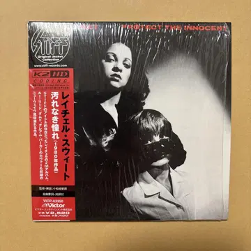 견본반 Rachel Sweet / Protect the Innocent