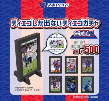 FC 도쿄 디에고만 나오는 디에고 가챠 대박 키링 포함