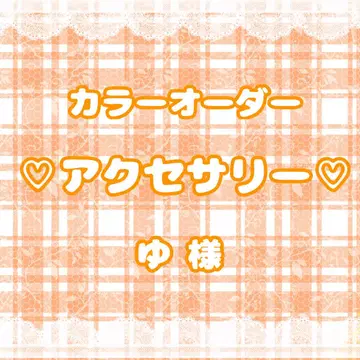 유님 액세서리 오더 베레모 머리핀 덕질 생일 축하