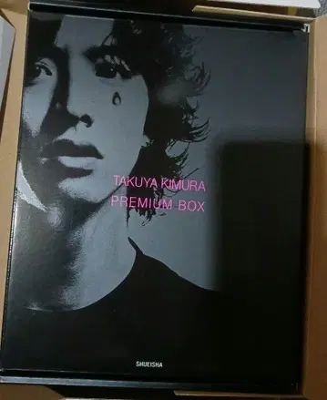 기무라 타쿠야 프리미엄 박스!