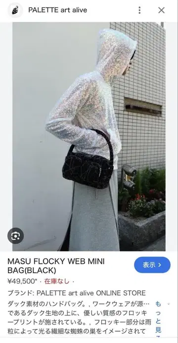 MASU MPFW-OJ0824