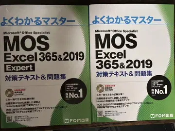 완전 정복 마스터 MOS Excel 365&2019 Expert 세트