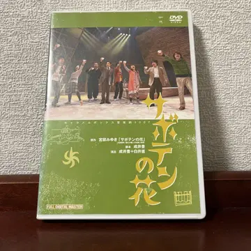 연극집단 캐러멜 박스 선인장 꽃 2007