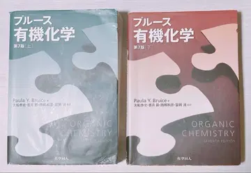 블루스 유기화학 상 하 제7판