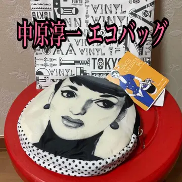 나카하라 준이치 에코백 vinyl 도쿄