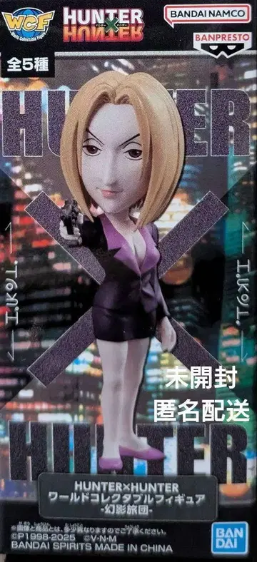 헌터헌터 월드 컬렉션 파크노다 피규어 환영여단