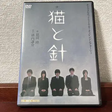 연극집단 캐러멜박스 고양이와 바늘 2007