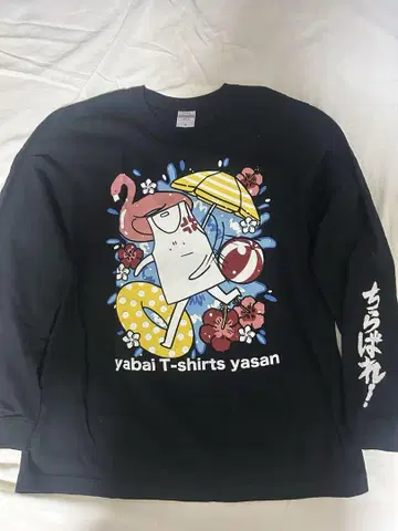 야바이 T셔츠 t셔츠