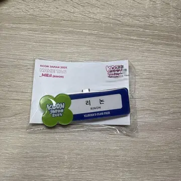KCON JAPAN 2025 네임택 무라카미 리온