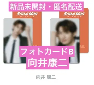 [ 미개봉 새상품 ] Snow Man 팝업 포토 카드 팩 B 무카이 코지