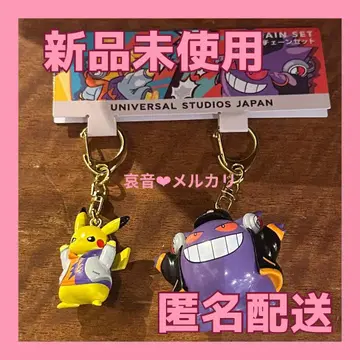 미사용 새상품 usj 유니버셜 피카츄 겐가 키체인 세트