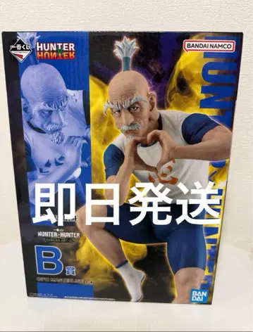 HUNTER x HUNTER 제일복권 B상 네테로
