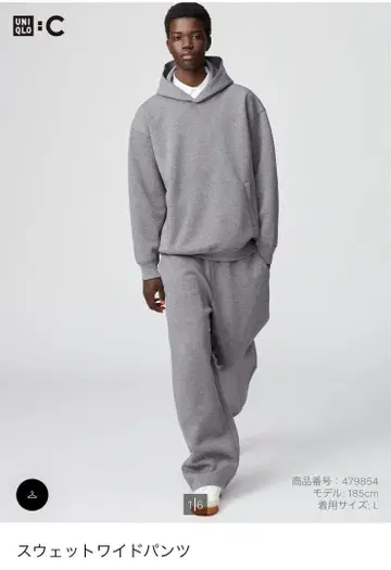 UNIQLO:C 맨투맨 와이드 팬츠 XL GRAY