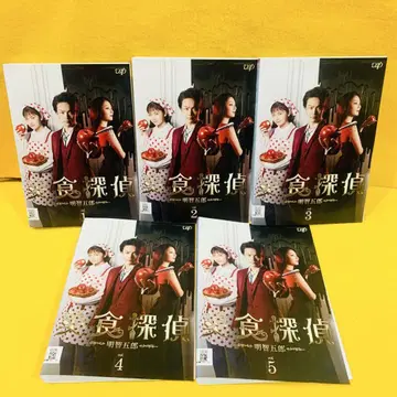 미식 탐정 아케치 고로 DVD 전 5권 전권 세트 드라마 나카무라 토모야