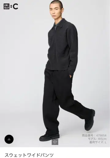 UNIQLO:C 와이드 스웨트 팬츠 XL BLACK