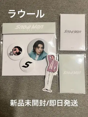 SnowMan POPUP 라울 포토 카드 AB + 캔뱃지 + 스티커