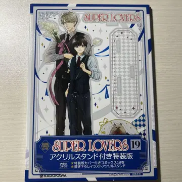 SUPER LOVERS 19 아크릴 스탠드