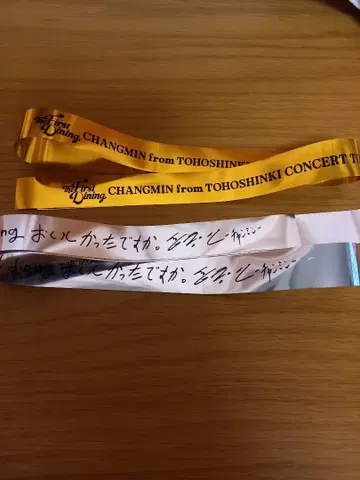 동방신기 최강창민 솔로 콘서트 은색 테이프 2개