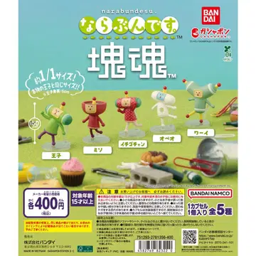[ 익명 배송 ] 나라룬데스. 카타마리 타마시이 컴플리트 세트