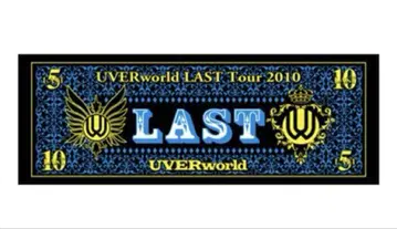 UVERworld LAST Tour 2010 타월